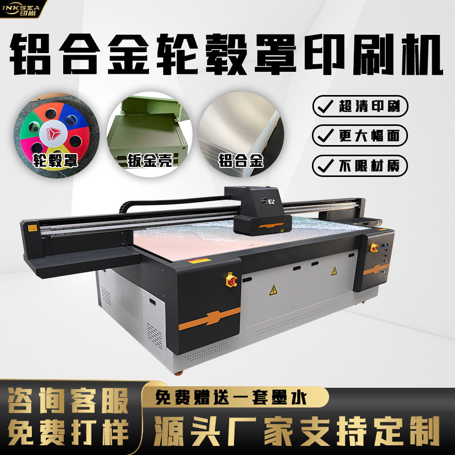 地毯地垫钣金不锈钢 UV平板打印机 印刷设备皮革数码印花UV打印机,办公设备/耗材/相关服务,3D打印机,淘宝优惠券,粉丝福利购,淘宝优惠卷