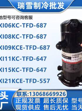 ZXI15KCE-TFD-647 14 ZXI11 ZXI09 ZXI08KC-TFD-687 06谷轮压缩机