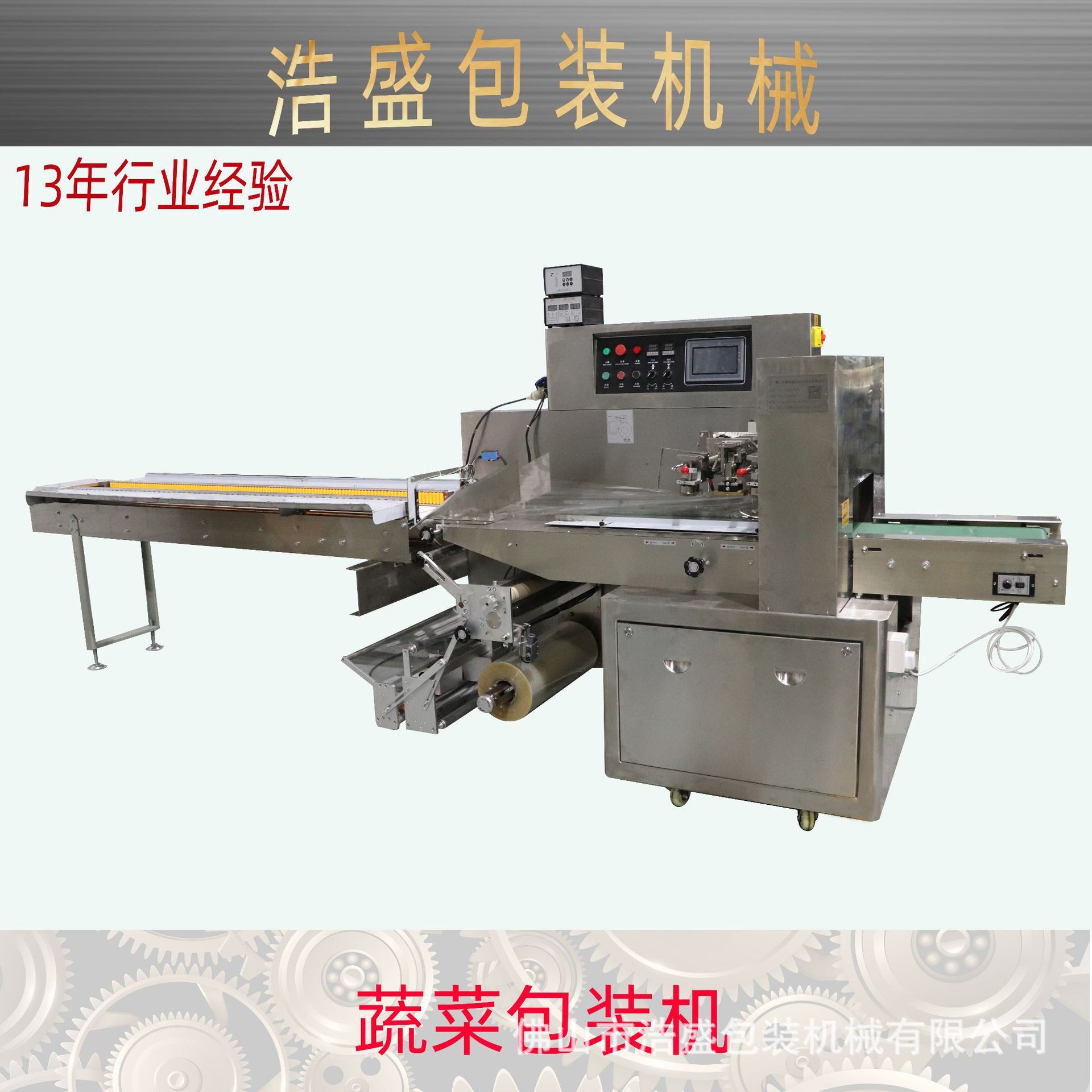 白萝卜胡萝卜茄瓜大白菜红萝卜秋葵丝瓜辣椒蔬菜农场品包装机