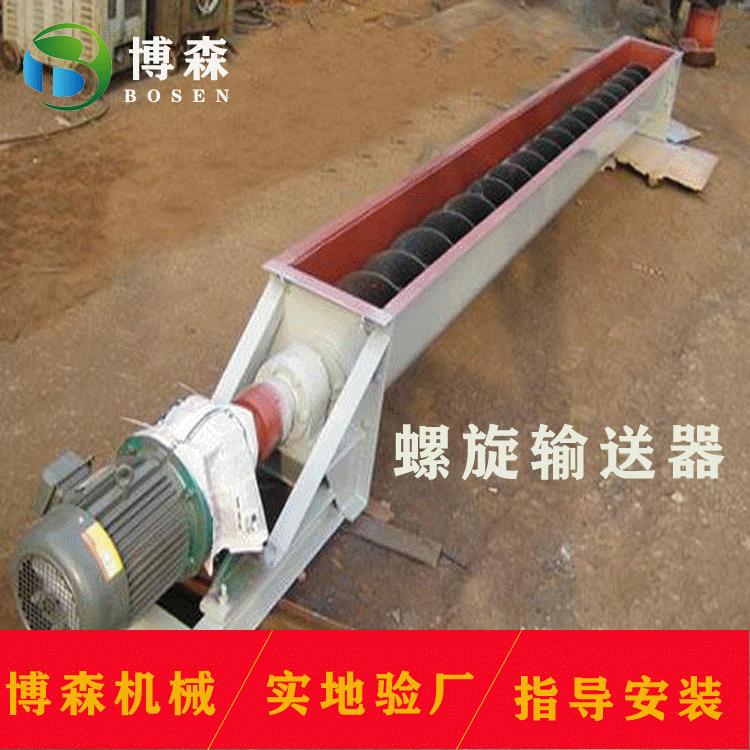 厂家直销 LS型螺旋输送机 U型螺旋绞龙输送机 水泥化工输送机