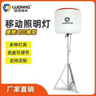 X-201便携式不锈钢手动升降三脚架月球灯照明灯球形灯金卤灯1000W
