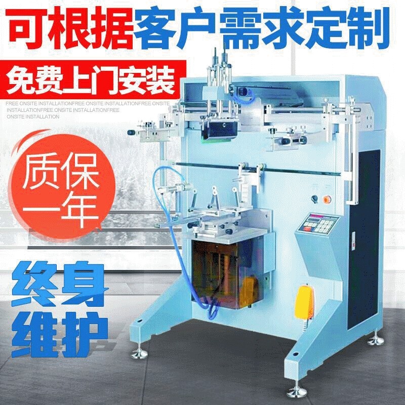厂家直销丝印机曲面丝印机杯子全自动丝印机塑料玻璃印刷机,五金/工具,其他包装设备,淘宝优惠券,粉丝福利购,淘宝优惠卷