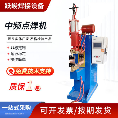 中频点焊机厂家生产气动交流中频逆变点焊机电阻焊点焊机