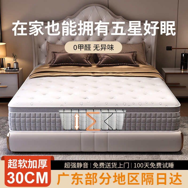 席梦思五星级酒店专用床垫乳胶软垫冬季家用卧室记忆棉弹簧厚24cm,住宅家具,弹簧床垫,淘宝优惠券,粉丝福利购,淘宝优惠卷