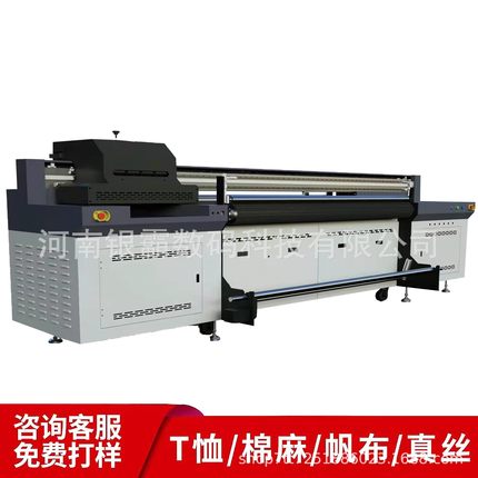 油画国画打印机水墨油画打印机 皮革帆布UV打印机 帆布数码印花机