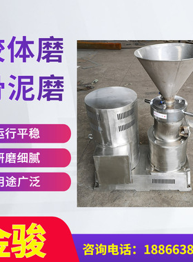 不锈钢立式胶体磨 花生酱胶体磨立式胶体磨 胶体磨磨头配件
