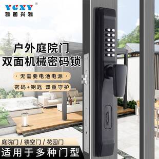 机械密码 锁门锁不用电 锁户外庭院大门铁艺花园双开门防水双面密码