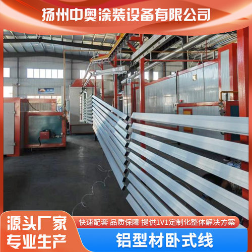 铝型材喷塑设备/江苏铝型材喷涂设备生产厂家