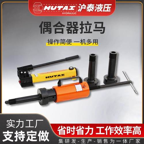 偶合器液压拉马顶多用机偶合器拨轮器液压多功能拉拔器拆卸安装