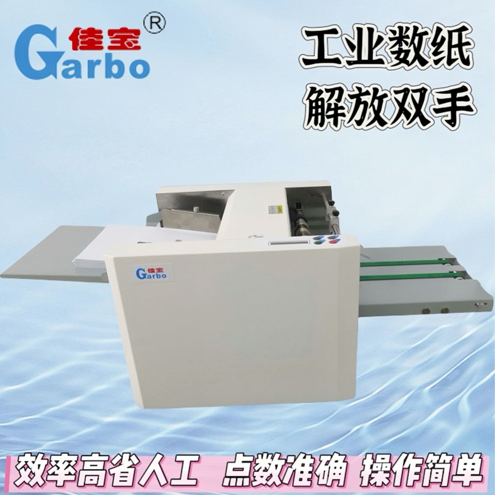 厂家直销试卷数纸机小型数纸机 自动点数机纸张点数分页计数机