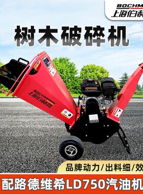 M650移动汽油树木碎枝机果园枯枝落叶杂草竹木破碎机木屑机