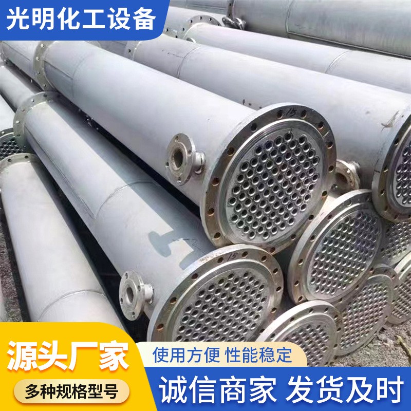 化工制药304不锈钢列管式常压冷凝器 20平方工业冷凝器