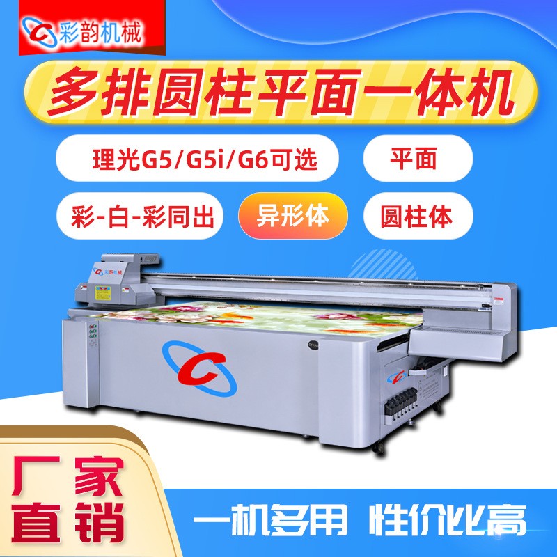 深圳厂家 2513G5i喷头UV多排口红圆柱体化妆管玩具平板打印机