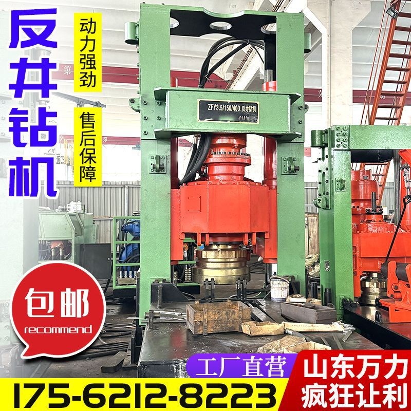 煤矿反井钻机 矿用ZFY/3.5/120/400 井下大型天井钻采设备 成孔快