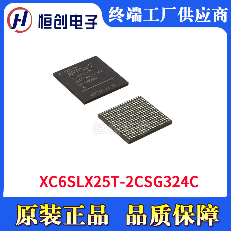 集成电路IC XC6SLX25T-2CSG324C 嵌入式 FPGA现场可编程门阵列