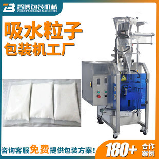 定制颗粒分装 水溶膜吸水粒子包装 机 高速定量活性炭自动包装