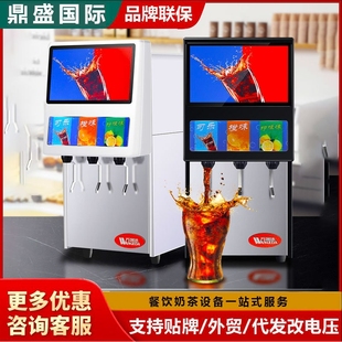可乐机商用百事可乐糖浆冷饮现调机全自动三阀自助碳酸饮料机