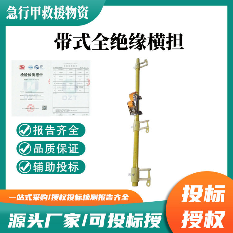 带式全绝缘横担抗断裂电缆支架耐高压复合横 担铁塔坠杆横档杆图片