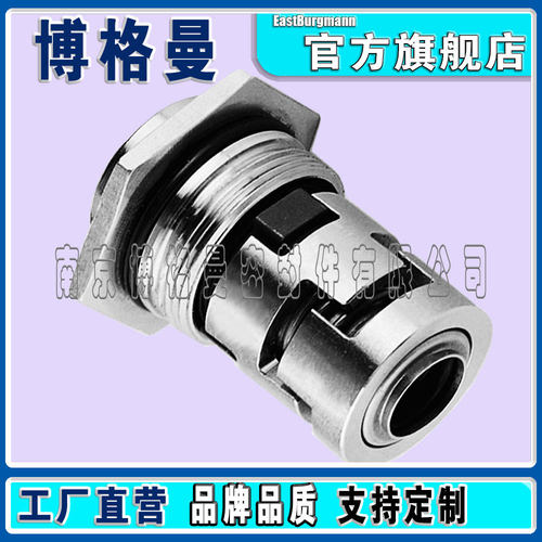 博格曼机械密封aCRN5 BUBE机械密封适用于连成南方格兰富水泵机封