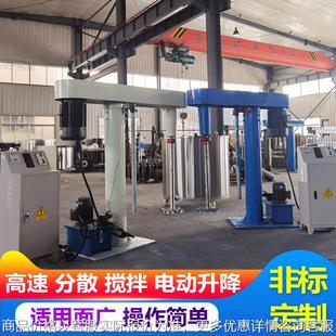 真瓷胶高低速搅拌分散机 供应真空搅拌机 不锈钢真空搅拌罐