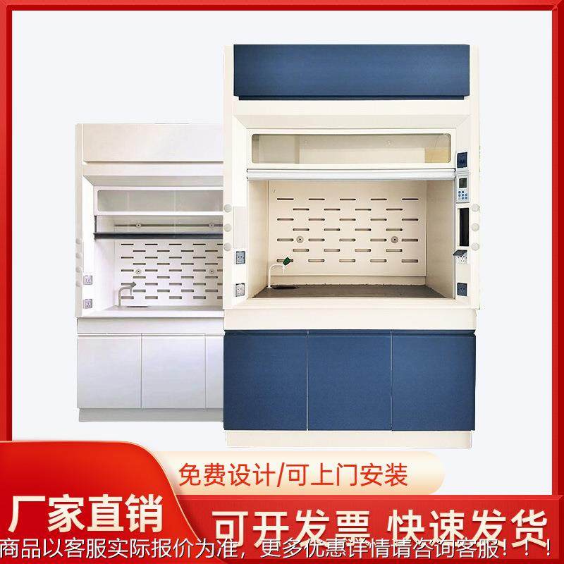 实验室通柜PP通风风风橱耐磨风排橱全钢学校化验室落通风柜00抽地,工业油品/胶粘/化学/实验室用品,其他实验室设备,淘宝优惠券,粉丝福利购,淘宝优惠卷