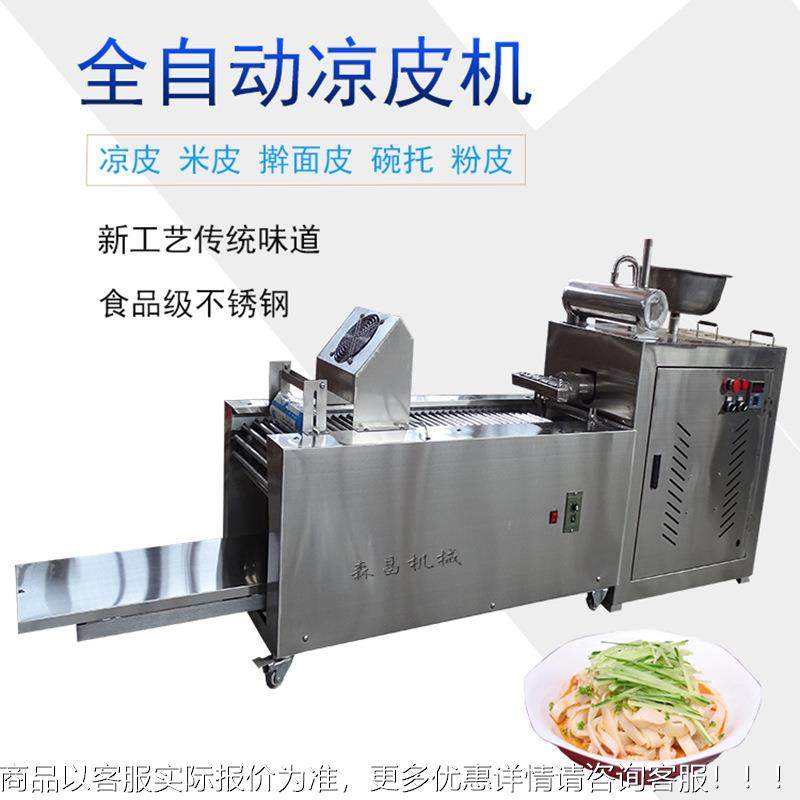 凉自熟皮机 全自动河机粉熟多功能做擀面自皮机商用圆形凉器皮机,厨房电器,面条机,淘宝优惠券,粉丝福利购,淘宝优惠卷