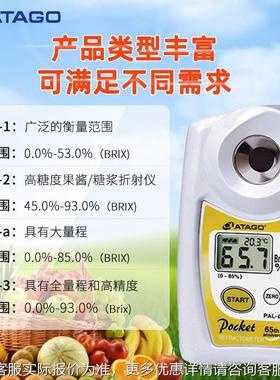 日ATAG仪ODMZPAL系本列持手度高精甜度计测试仪水果测试糖糖度计
