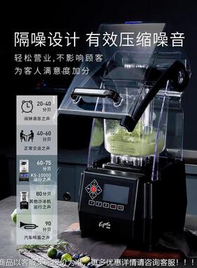 KPS祁和沙冰机KS-1机000带罩碎奶冰机KPS静音萃茶机奶SBA盖茶连0