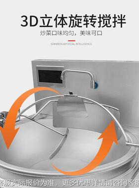 工SMK-ZDDG炒厂直销商用全动大锅自灶菜自机餐饮饭店厨房设备动翻