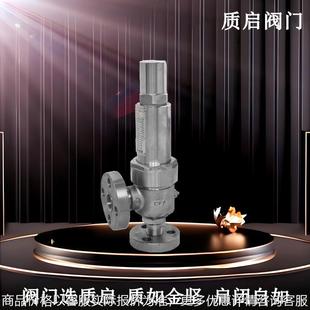 高压安全阀 R不锈钢微启封闭式 永一安全阀DN50 160P 泉州质启A41Y