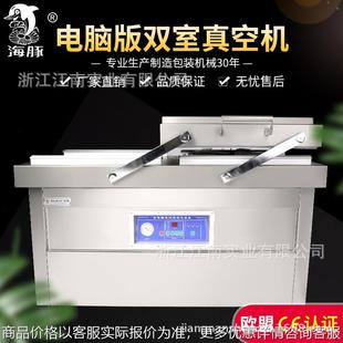 机 厂家直销 食品真空包装 600双室真空机 真空封口机 抽真空机