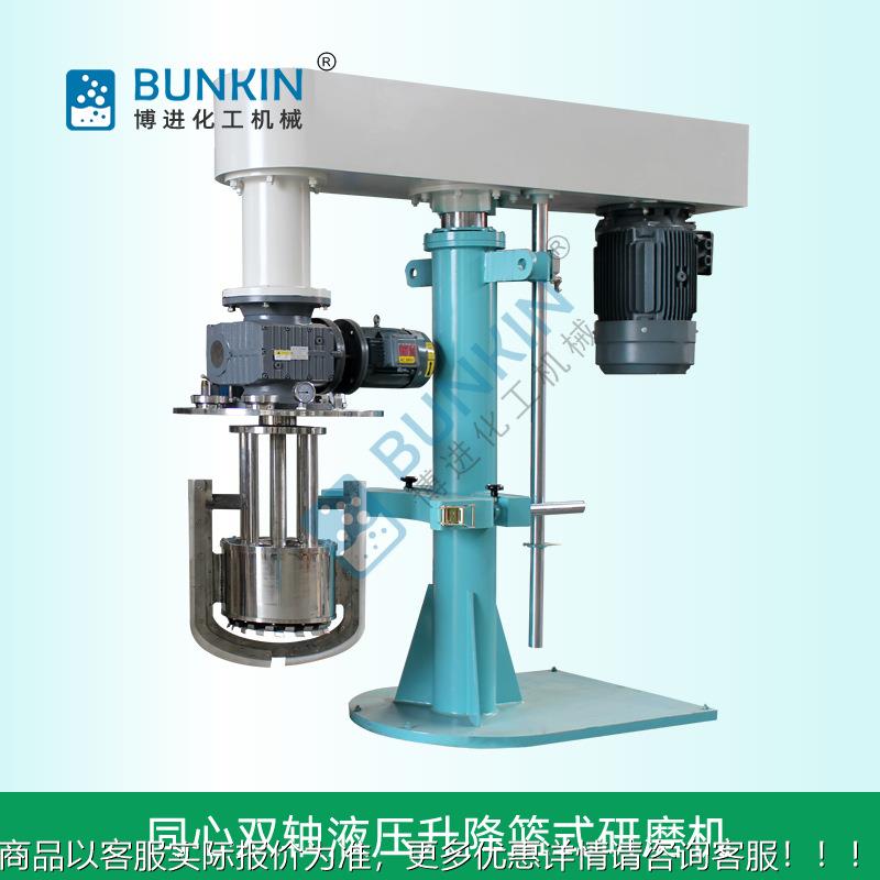 适合高粘物料混合细化 同心双轴分散搅拌研磨 液压升降篮式砂磨机