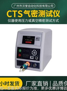 气密测试仪For mail -Blackbelt 高精度真空流量泄漏测试仪器