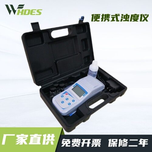 锡德恩斯   ZD-401型微机型便携式浊度仪便携式浊度计浊度仪