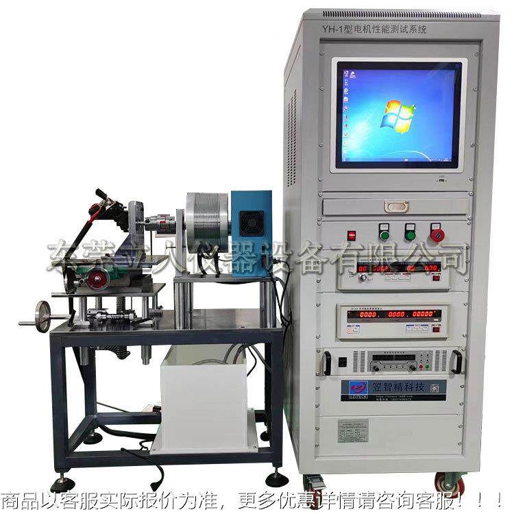 各类测功机 电动工具电机测试台 电机性能测试系统