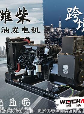 40K/0kw潍架柴柴油发电机组80VA开型发电机380v5RTD三相跨境电调