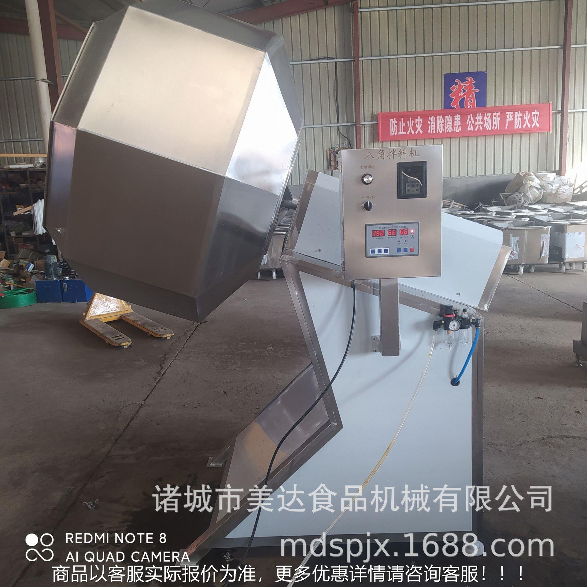 BL-800桶椒盐花生八角拌料炸机 油品调味机 食品自动搅拌八角食调