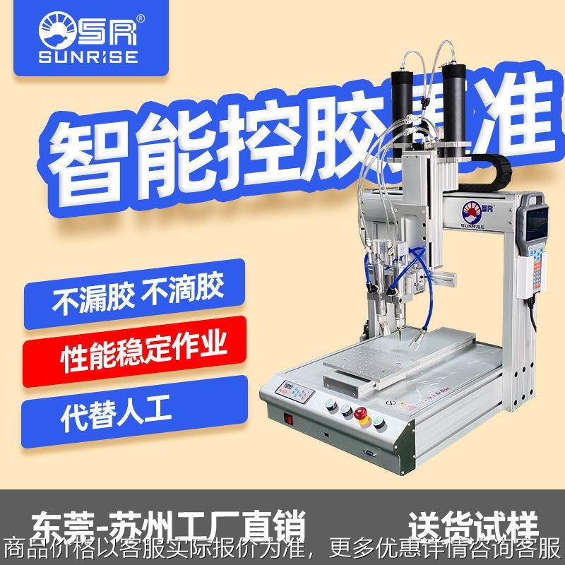 自动点胶机三轴双针筒UV胶密封胶涂胶机线路板手机边框替代人工,五金/工具,电动打胶机,淘宝优惠券,粉丝福利购,淘宝优惠卷