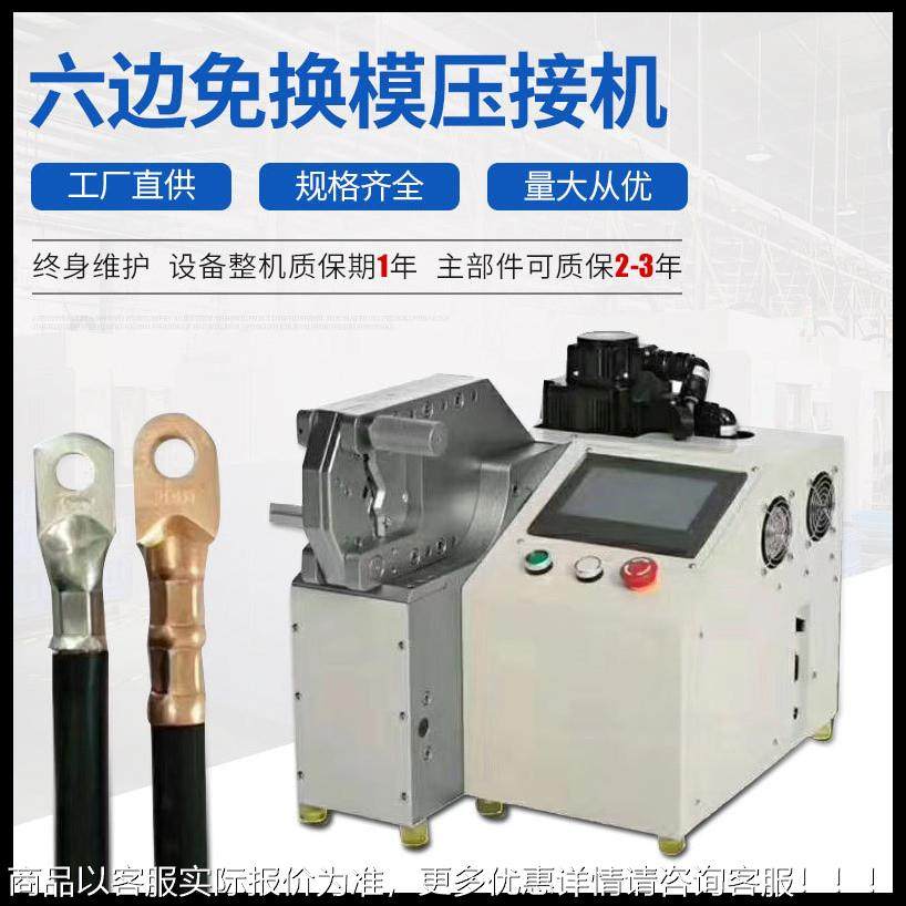 新能源伺服压接机免换模压六角形线耳冷压线鼻子压线机伺服端子机,清洗/食品/商业设备,包子机,淘宝优惠券,粉丝福利购,淘宝优惠卷