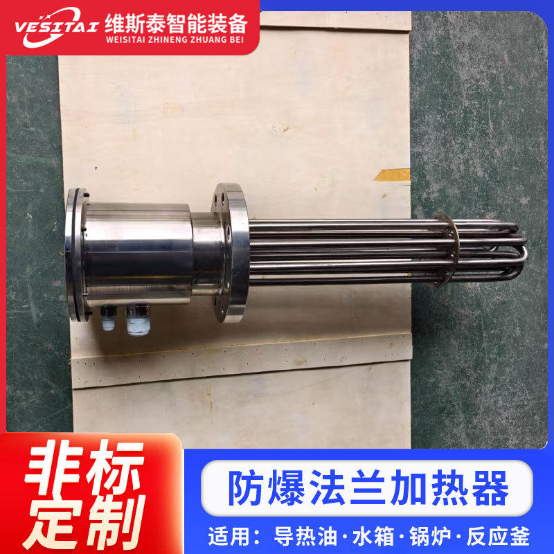 304不锈钢法兰电热管 油桶水箱发热棒加热器工业大功率法兰加热管,五金/工具,电热管,淘宝优惠券,粉丝福利购,淘宝优惠卷