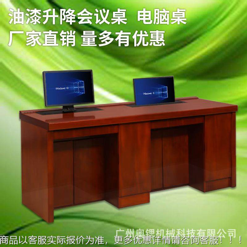 油漆实木显示屏降电桌双/单人位办公升桌 液会议系脑统晶屏升as降,住宅家具,电脑桌,淘宝优惠券,粉丝福利购,淘宝优惠卷