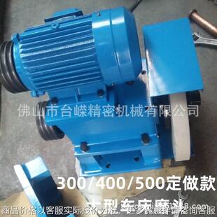3车床外圆专用研磨机车改磨床用磨头 400高精度普通车床研磨器