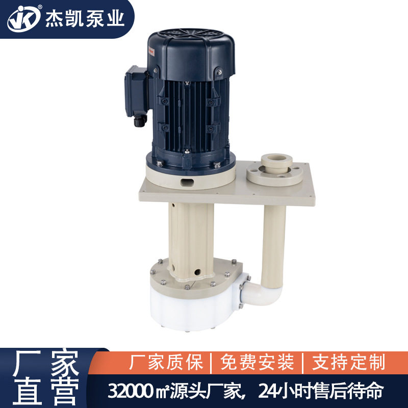 JKD-P耐酸碱立式喷砂泵 可空转 防爆化工立式泵 厂家现货供应