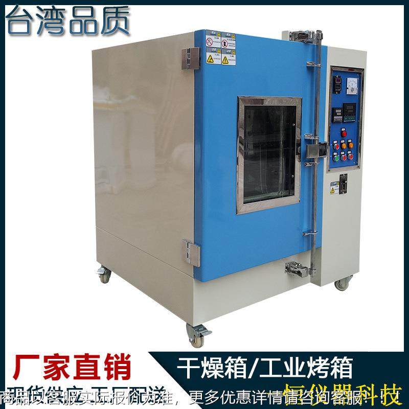 型工业烤箱循热风环恒温小电热烘箱  SKR高温干燥箱,农机/农具/农膜,排灌设备,淘宝优惠券,粉丝福利购,淘宝优惠卷