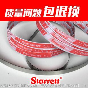 施泰Starre用tt锯骨机锯条1650家用切骨冻鱼美国Star机肉G250剧骨