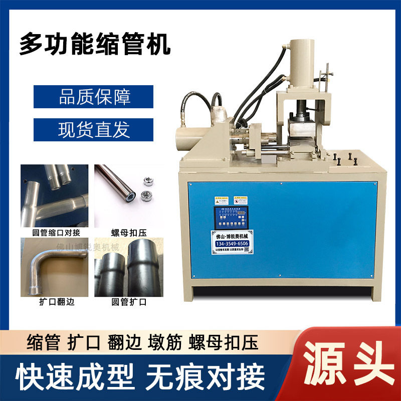 不锈钢圆管缩管机液压方管对接缩口机多功能扩管翻边冷镦机定制,机械设备,其他机械设备,淘宝优惠券,粉丝福利购,淘宝优惠卷