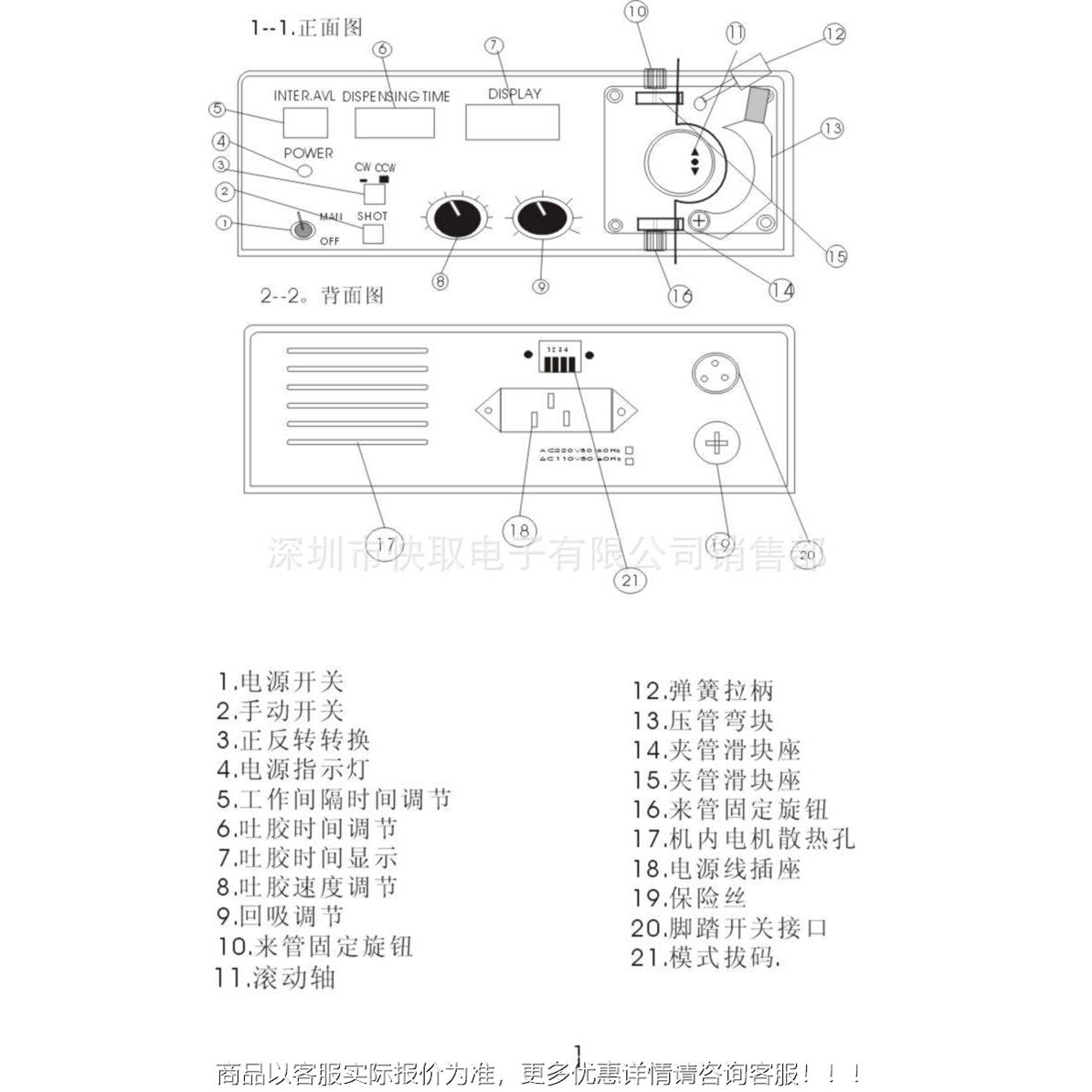 HP4滴20滴机 02胶水胶点胶机HP420蠕动式打胶机5快干胶滴胶机420