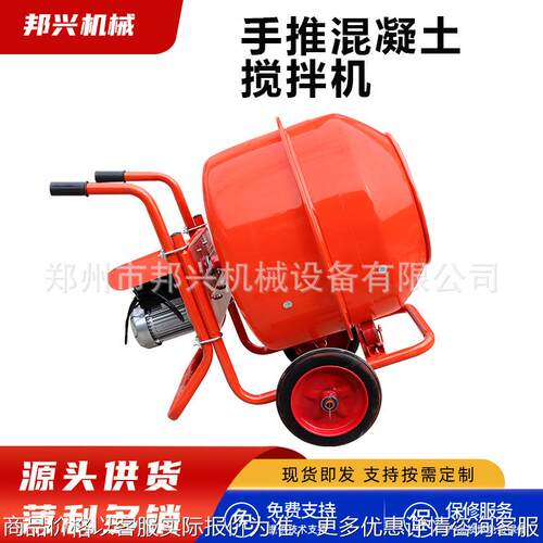 优质小型家用滚筒混凝土搅拌机自动式600L正反转可移动手推搅拌罐