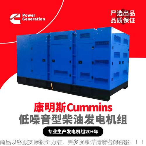 6KSZ00~8010kw重庆康明发电机组000kw静音柴油发斯电机3工80v业三