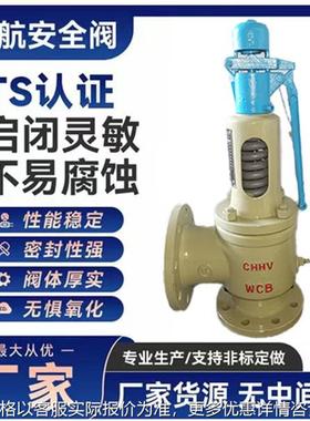 美标安全阀A48Y/H-150LB/300LB/600LB 弹簧式全启碳钢/不锈钢